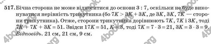 Відповіді Геометрія 7 клас Істер 2007