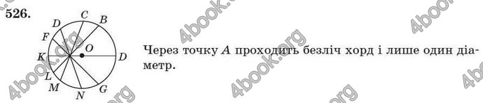 Відповіді Геометрія 7 клас Істер 2007