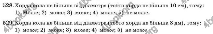 Відповіді Геометрія 7 клас Істер 2007. ГДЗ