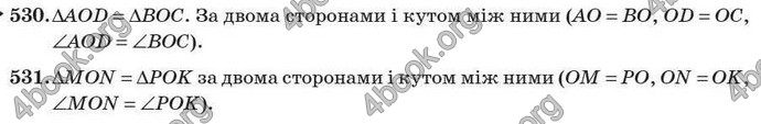 Відповіді Геометрія 7 клас Істер 2007. ГДЗ