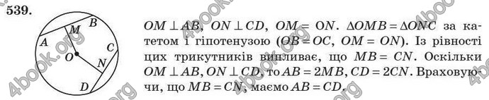 Відповіді Геометрія 7 клас Істер 2007