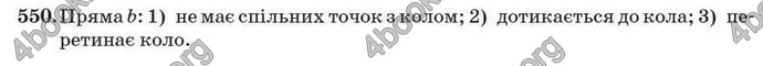 Відповіді Геометрія 7 клас Істер 2007. ГДЗ