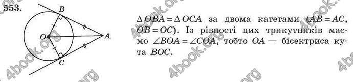 Відповіді Геометрія 7 клас Істер 2007