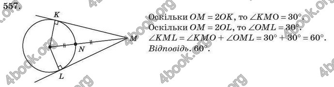 Відповіді Геометрія 7 клас Істер 2007. ГДЗ