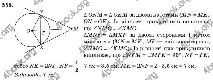 Відповіді Геометрія 7 клас Істер 2007. ГДЗ