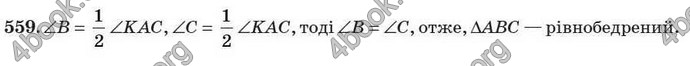 Відповіді Геометрія 7 клас Істер 2007. ГДЗ