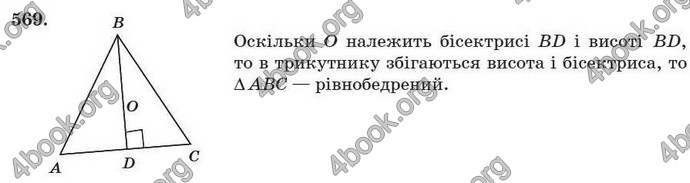 Відповіді Геометрія 7 клас Істер 2007