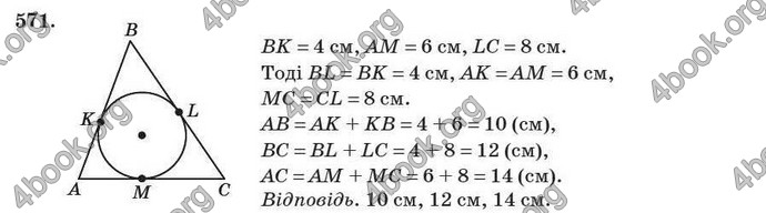 Відповіді Геометрія 7 клас Істер 2007