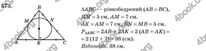 Відповіді Геометрія 7 клас Істер 2007. ГДЗ