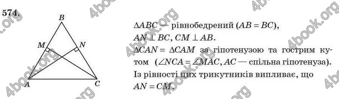 Відповіді Геометрія 7 клас Істер 2007