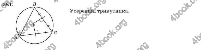 Відповіді Геометрія 7 клас Істер 2007. ГДЗ