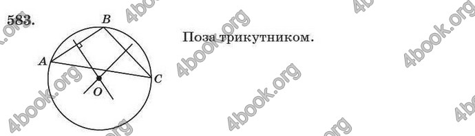 Відповіді Геометрія 7 клас Істер 2007. ГДЗ