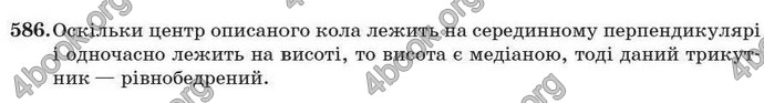 Відповіді Геометрія 7 клас Істер 2007