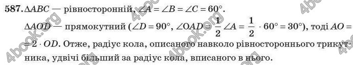 Відповіді Геометрія 7 клас Істер 2007