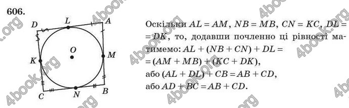 Відповіді Геометрія 7 клас Істер 2007. ГДЗ