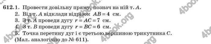 Відповіді Геометрія 7 клас Істер 2007. ГДЗ