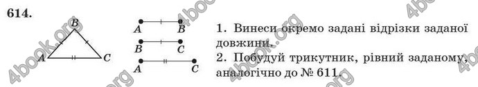 Відповіді Геометрія 7 клас Істер 2007. ГДЗ