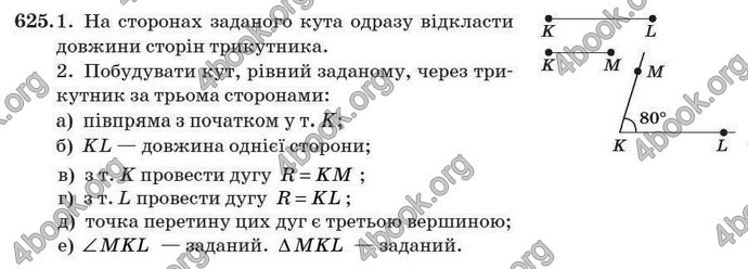 Відповіді Геометрія 7 клас Істер 2007. ГДЗ