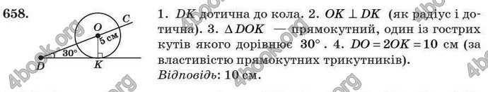 Відповіді Геометрія 7 клас Істер 2007. ГДЗ