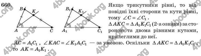 Відповіді Геометрія 7 клас Істер 2007. ГДЗ