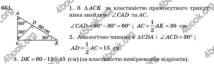 Відповіді Геометрія 7 клас Істер 2007. ГДЗ