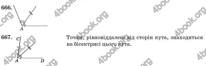 Відповіді Геометрія 7 клас Істер 2007. ГДЗ