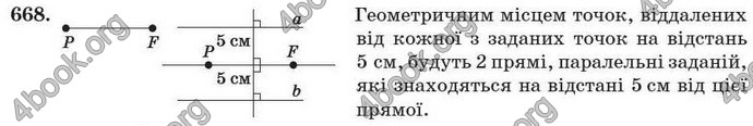 Відповіді Геометрія 7 клас Істер 2007. ГДЗ