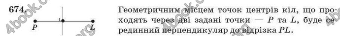 Відповіді Геометрія 7 клас Істер 2007