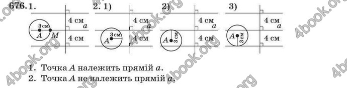 Відповіді Геометрія 7 клас Істер 2007