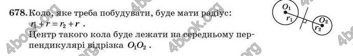 Відповіді Геометрія 7 клас Істер 2007. ГДЗ