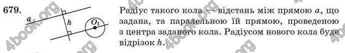 Відповіді Геометрія 7 клас Істер 2007. ГДЗ