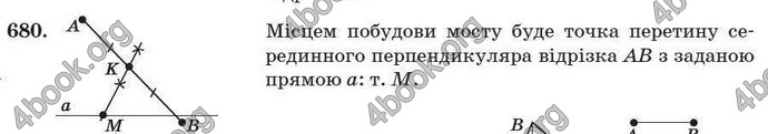 Відповіді Геометрія 7 клас Істер 2007