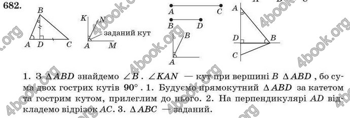 Відповіді Геометрія 7 клас Істер 2007. ГДЗ