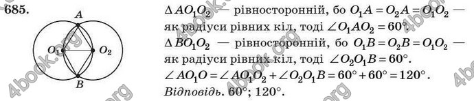 Відповіді Геометрія 7 клас Істер 2007. ГДЗ