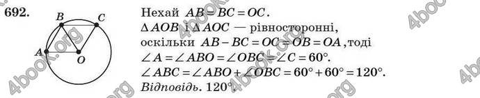 Відповіді Геометрія 7 клас Істер 2007