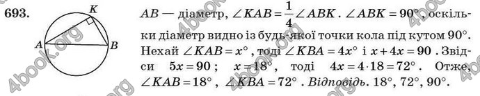 Відповіді Геометрія 7 клас Істер 2007. ГДЗ