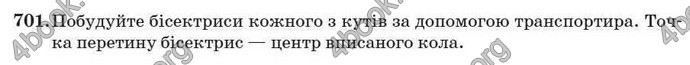 Відповіді Геометрія 7 клас Істер 2007