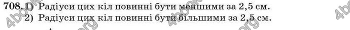 Відповіді Геометрія 7 клас Істер 2007. ГДЗ