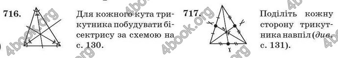 Відповіді Геометрія 7 клас Істер 2007