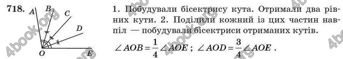 Відповіді Геометрія 7 клас Істер 2007