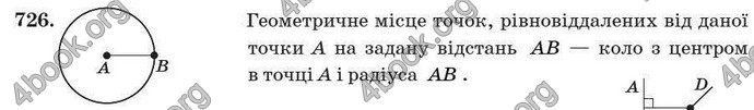 Відповіді Геометрія 7 клас Істер 2007