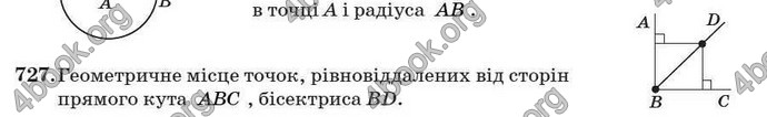 Відповіді Геометрія 7 клас Істер 2007. ГДЗ