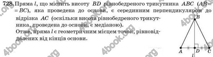 Відповіді Геометрія 7 клас Істер 2007