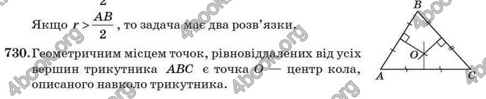 Відповіді Геометрія 7 клас Істер 2007