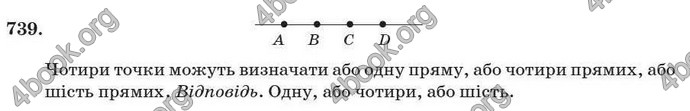 Відповіді Геометрія 7 клас Істер 2007. ГДЗ