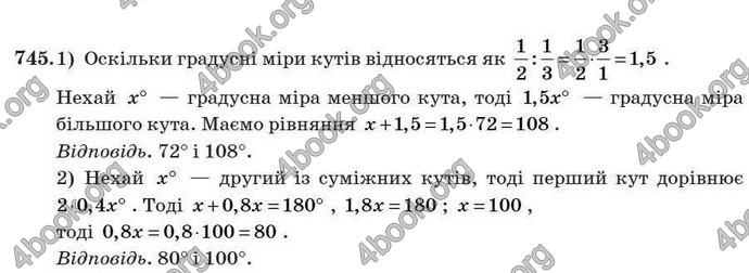 Відповіді Геометрія 7 клас Істер 2007. ГДЗ