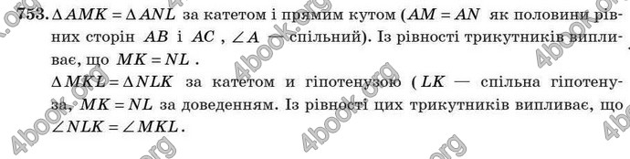 Відповіді Геометрія 7 клас Істер 2007. ГДЗ