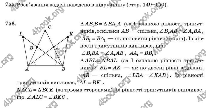 Відповіді Геометрія 7 клас Істер 2007