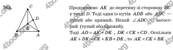 Відповіді Геометрія 7 клас Істер 2007