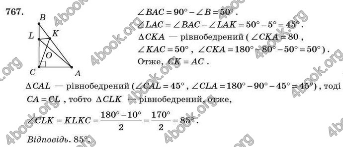 Відповіді Геометрія 7 клас Істер 2007